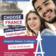 Choose France